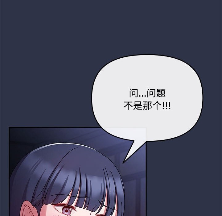 爱上你也好第4話