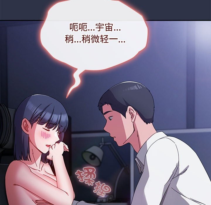 爱上你也好第4話