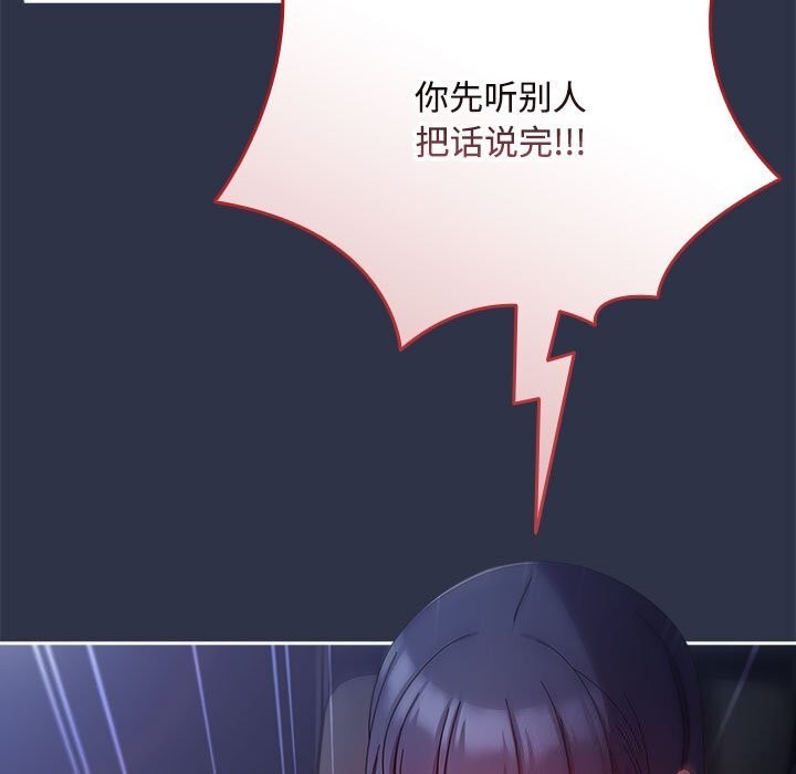 爱上你也好第4話