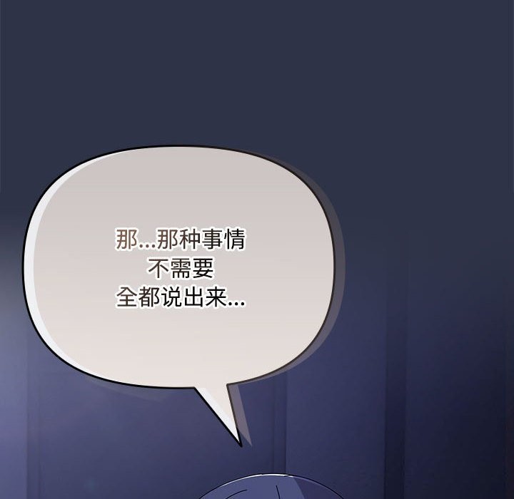 爱上你也好第4話