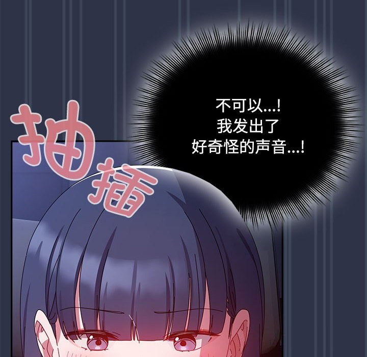 爱上你也好第4話