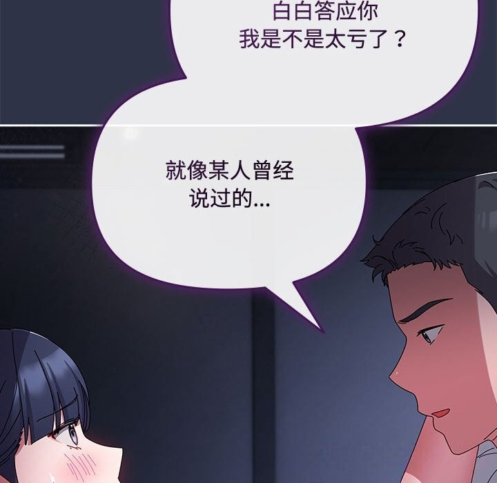 爱上你也好第4話