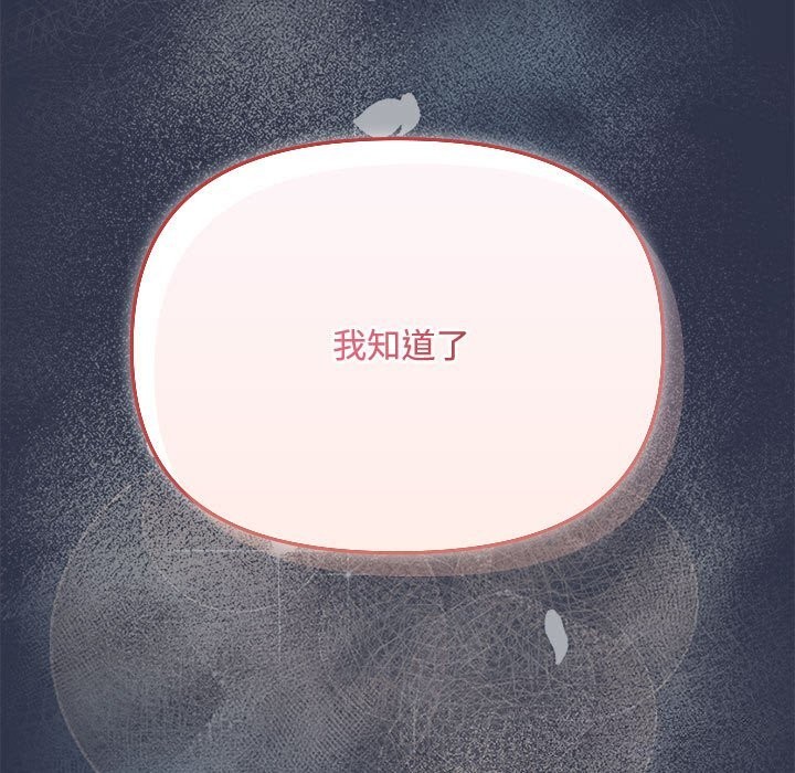 爱上你也好第4話