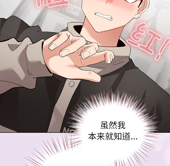 配角的生存任务第4話