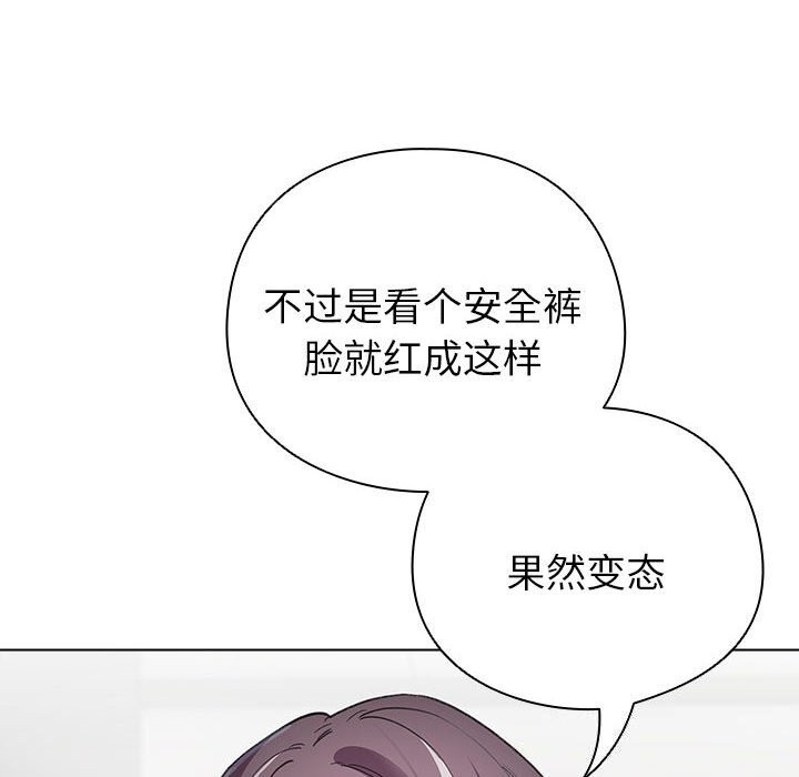 配角的生存任务第4話