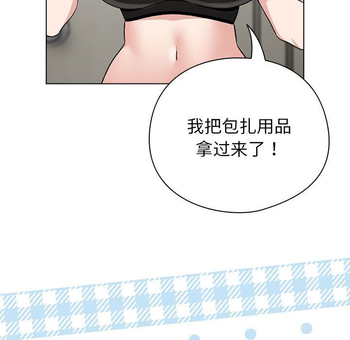 配角的生存任务第4話