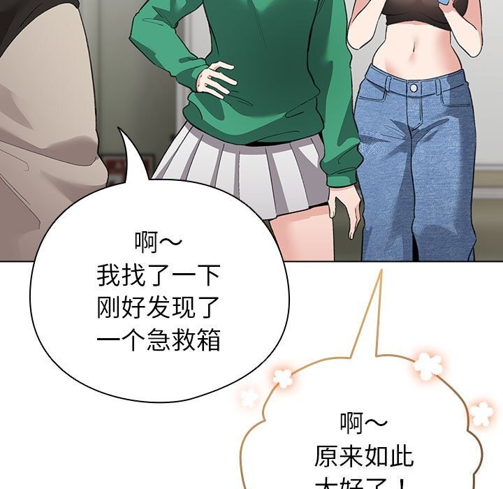 配角的生存任务第4話