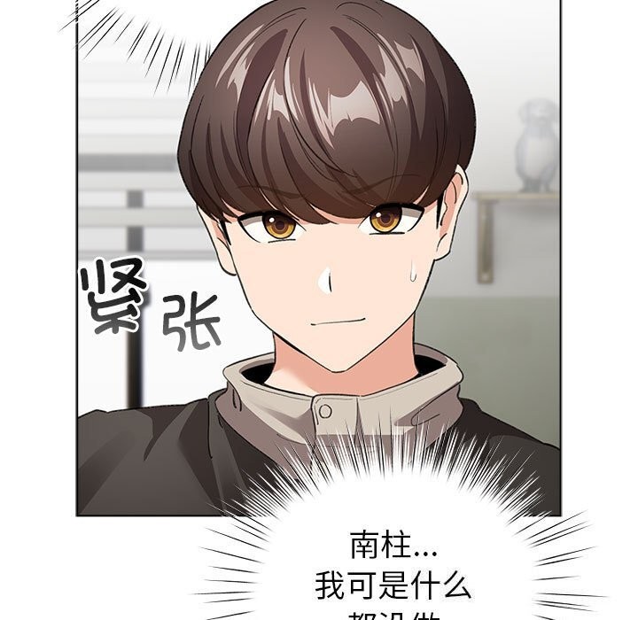 配角的生存任务第4話