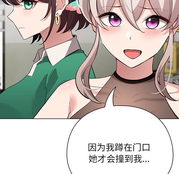 配角的生存任务第4話