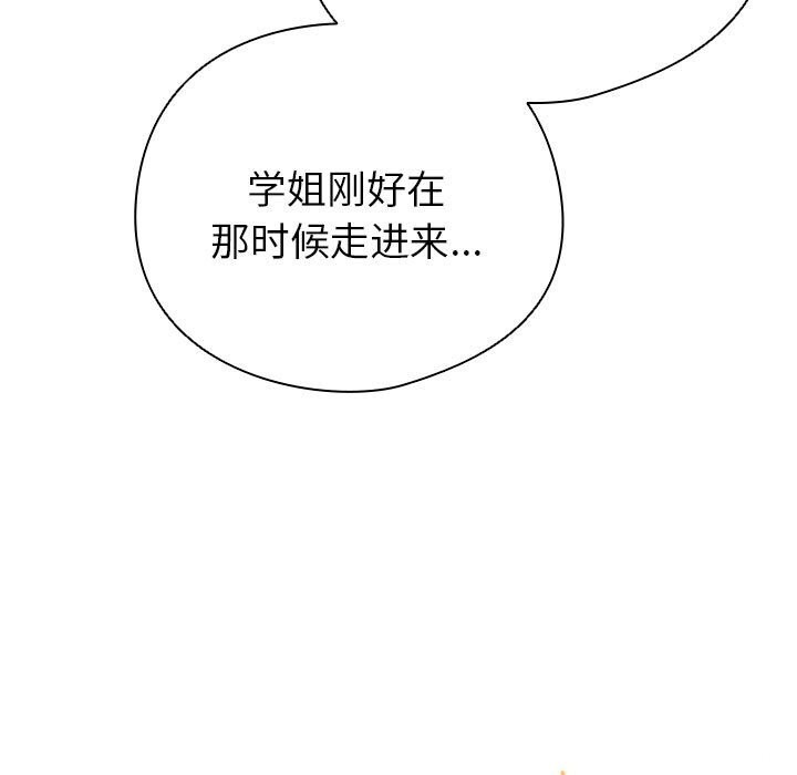 配角的生存任务第4話