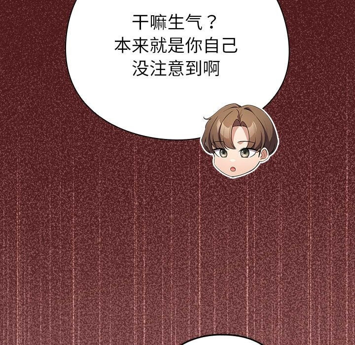 配角的生存任务第4話