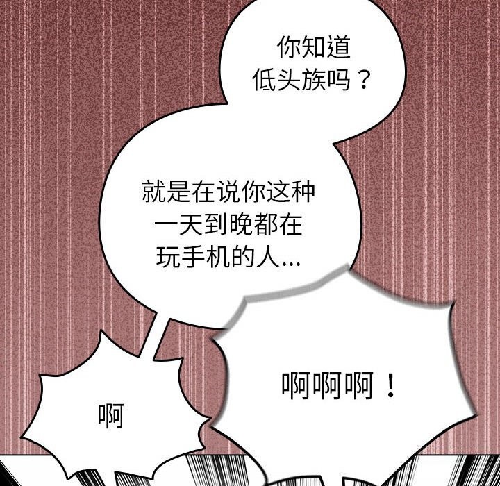 配角的生存任务第4話