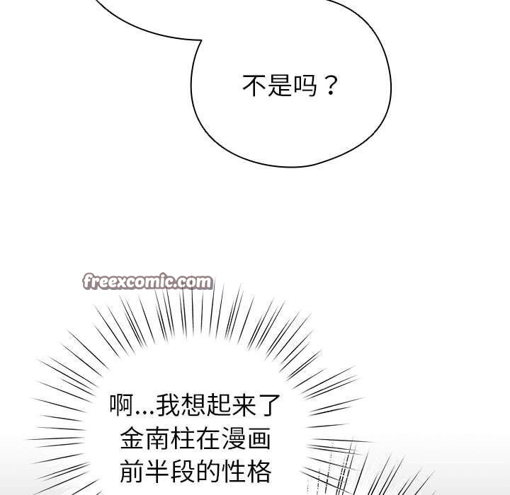 配角的生存任务第4話