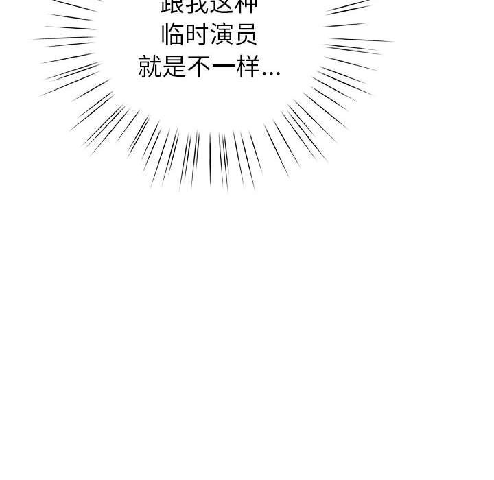 配角的生存任务第4話