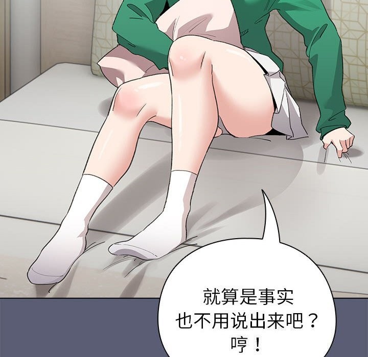 配角的生存任务第4話