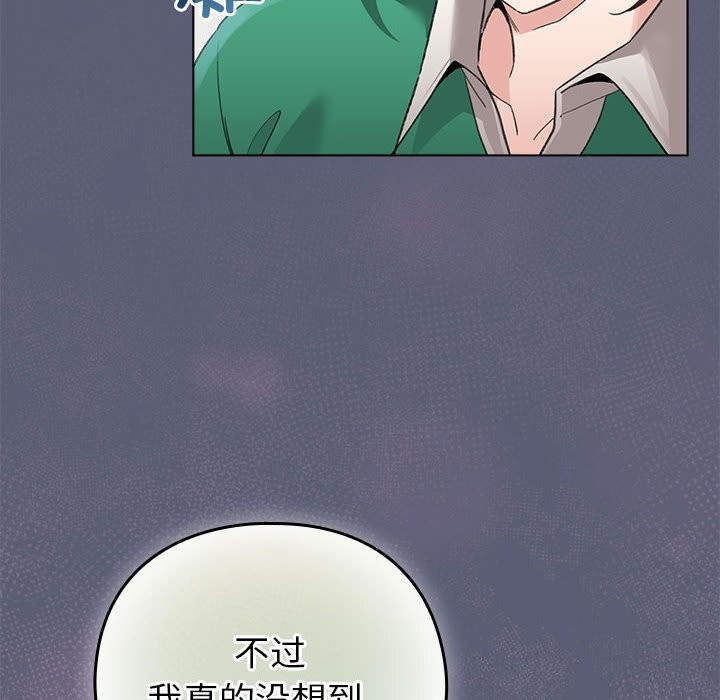 配角的生存任务第4話