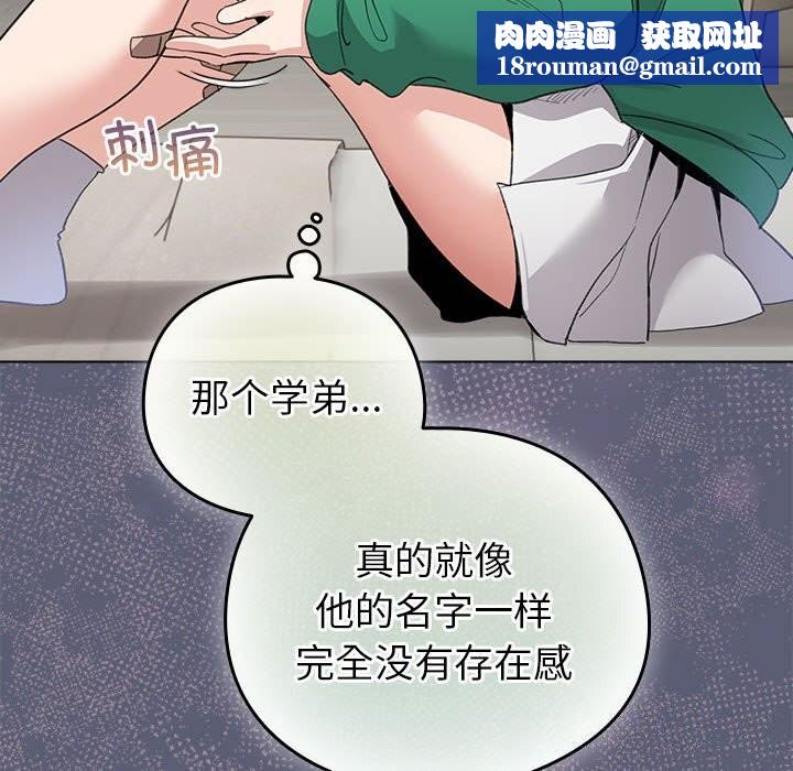 配角的生存任务第4話