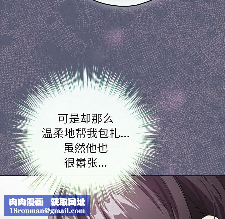 配角的生存任务第4話