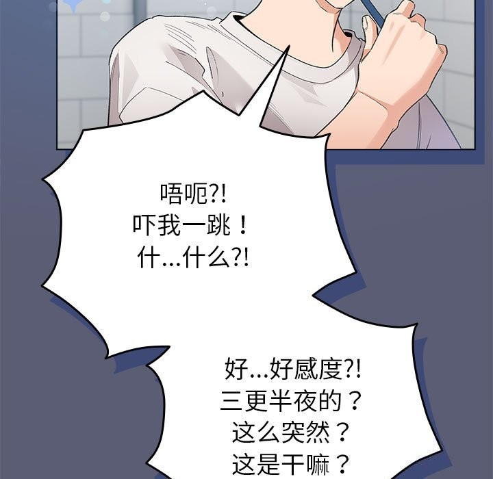 配角的生存任务第4話