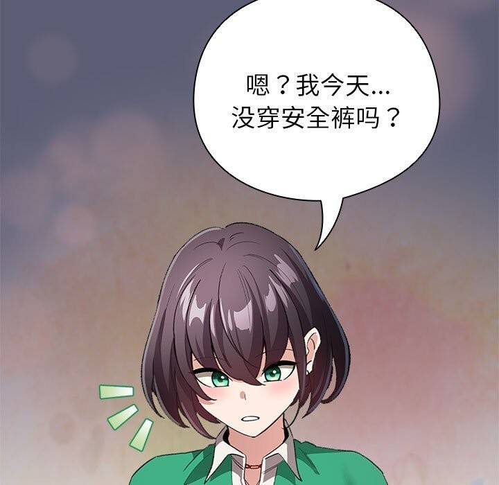 配角的生存任务第4話