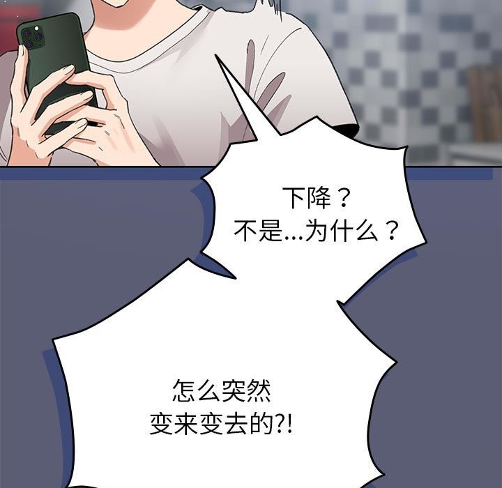 配角的生存任务第4話