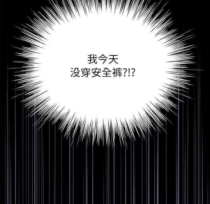 配角的生存任务第4話