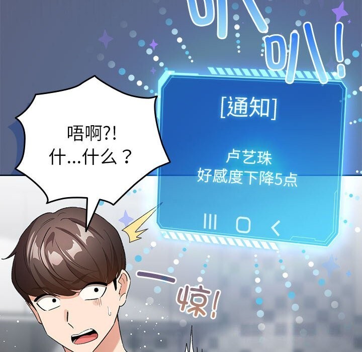 配角的生存任务第4話