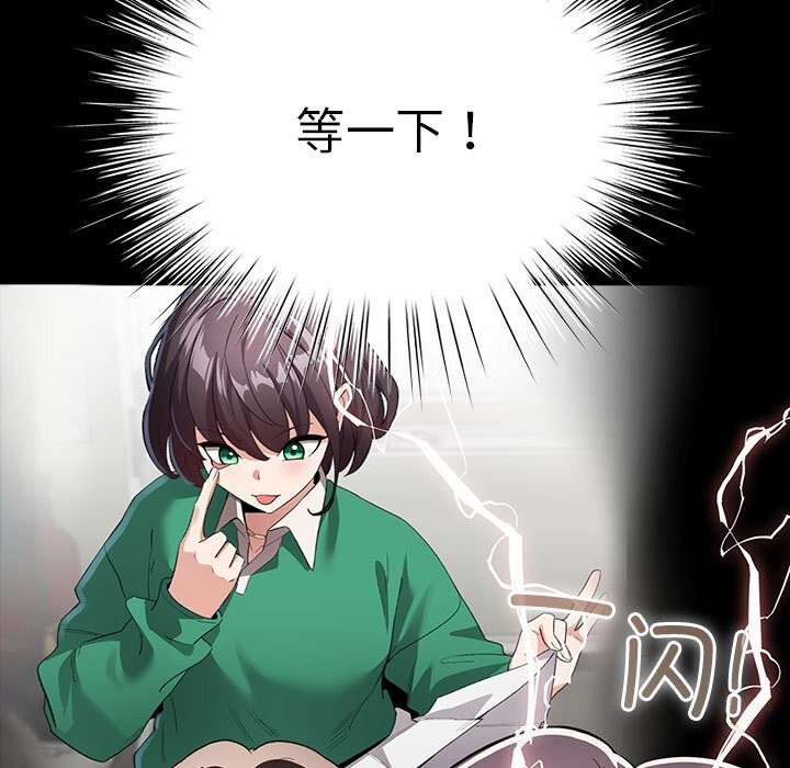 配角的生存任务第4話