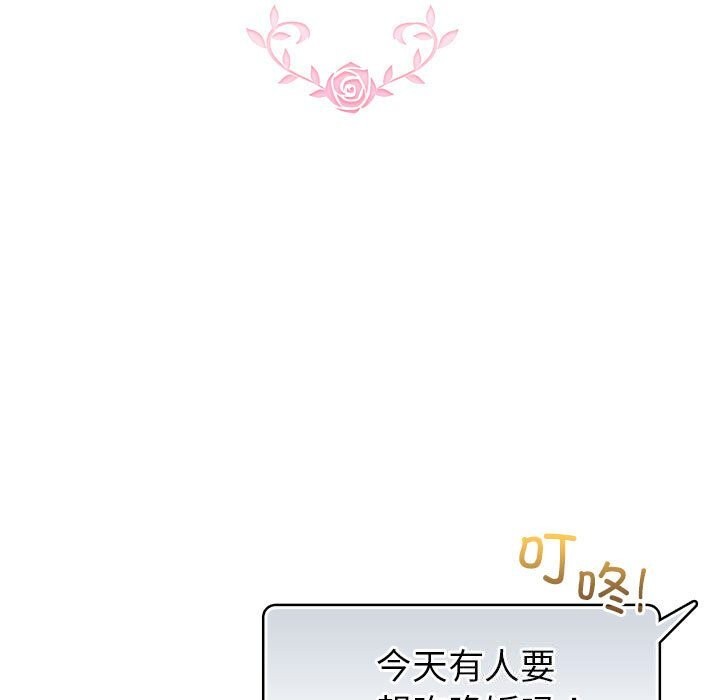 配角的生存任务第4話