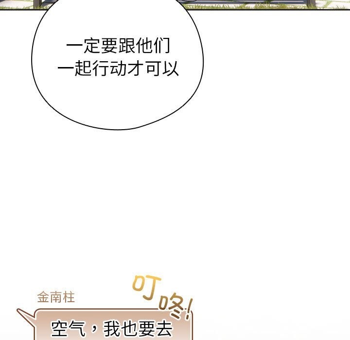 配角的生存任务第4話