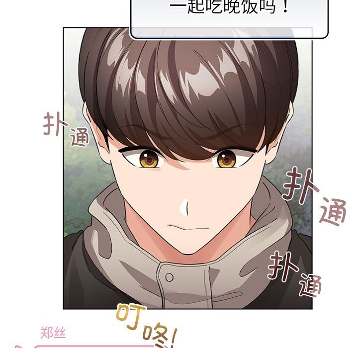 配角的生存任务第4話