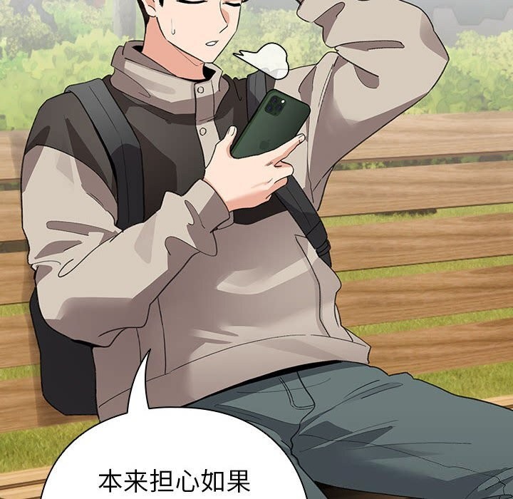 配角的生存任务第4話