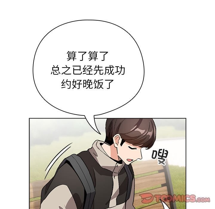 配角的生存任务第4話