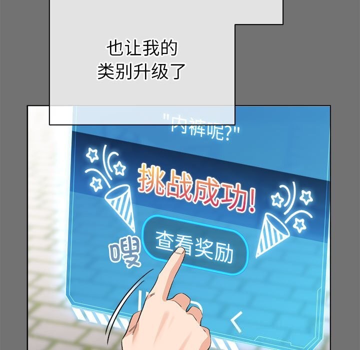 配角的生存任务第4話