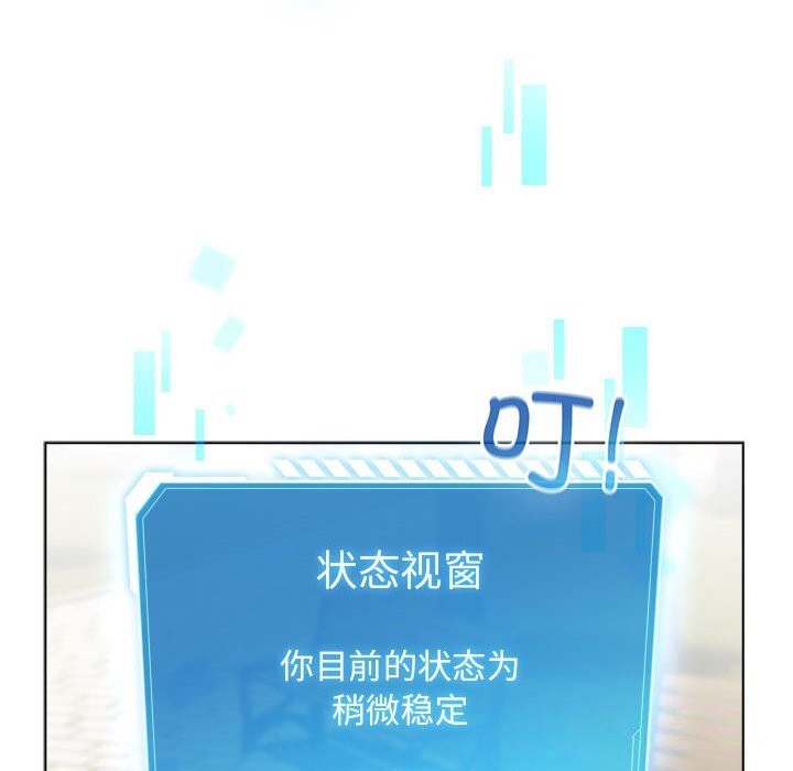 配角的生存任务第4話