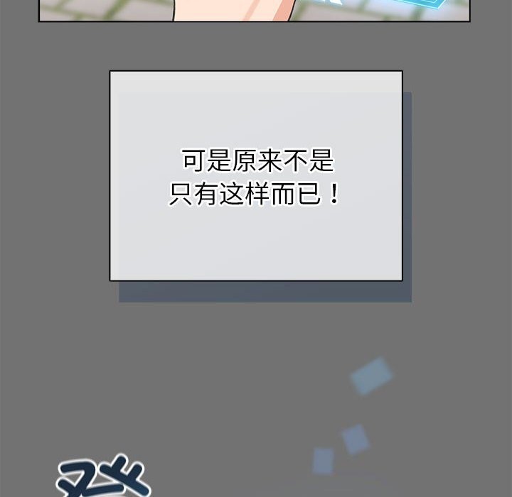 配角的生存任务第4話