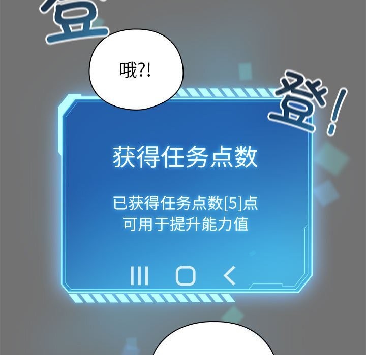 配角的生存任务第4話