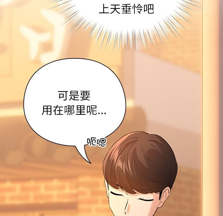 配角的生存任务第4話