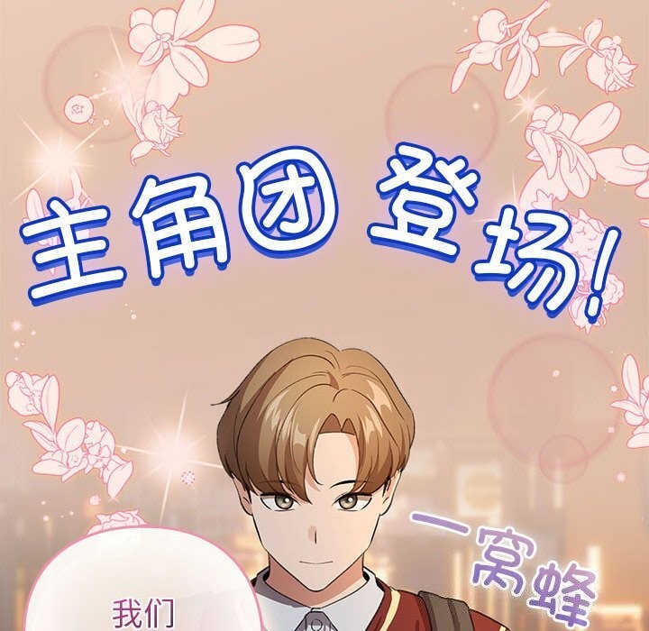 配角的生存任务第4話