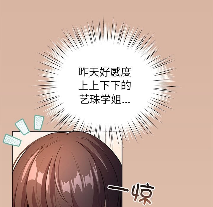 配角的生存任务第4話