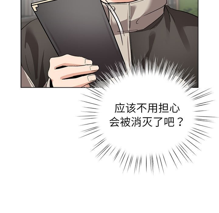 配角的生存任务第4話