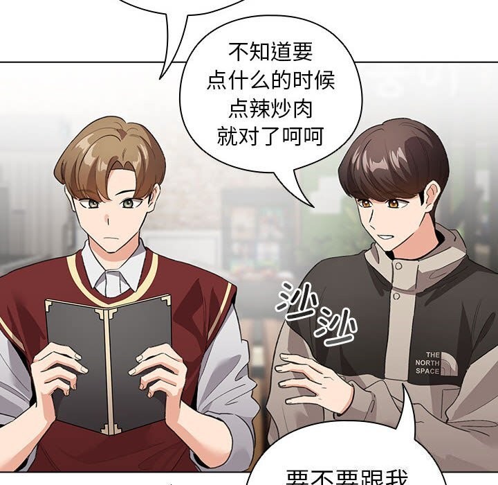 配角的生存任务第4話