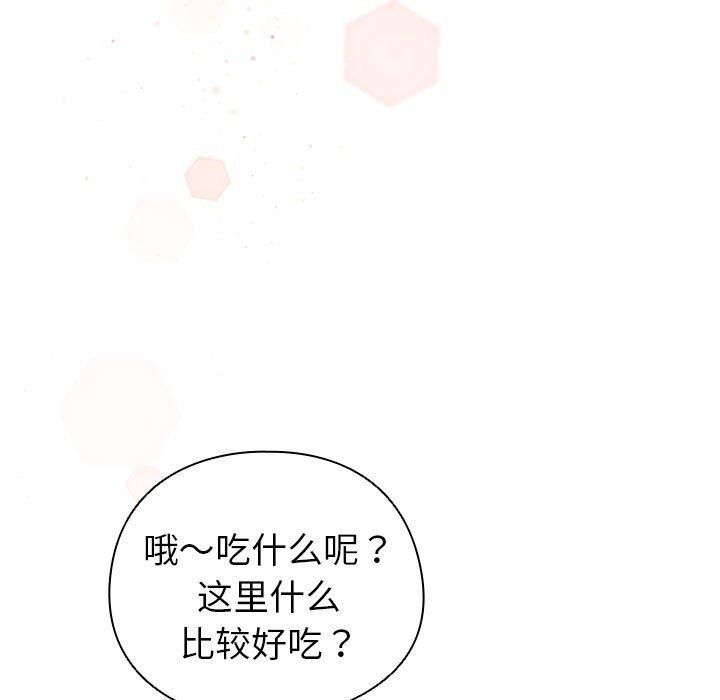 配角的生存任务第4話