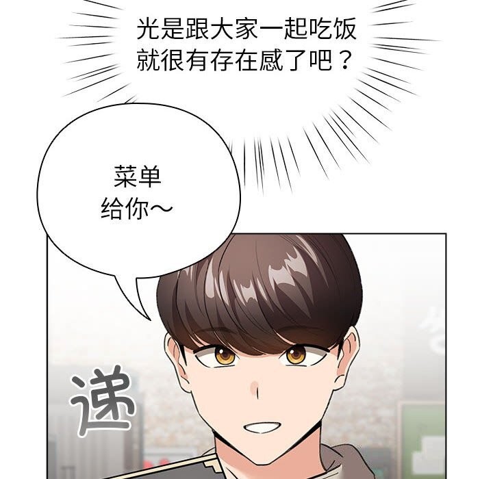 配角的生存任务第4話