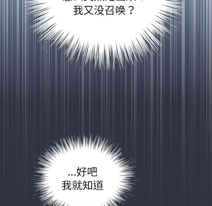 配角的生存任务第4話