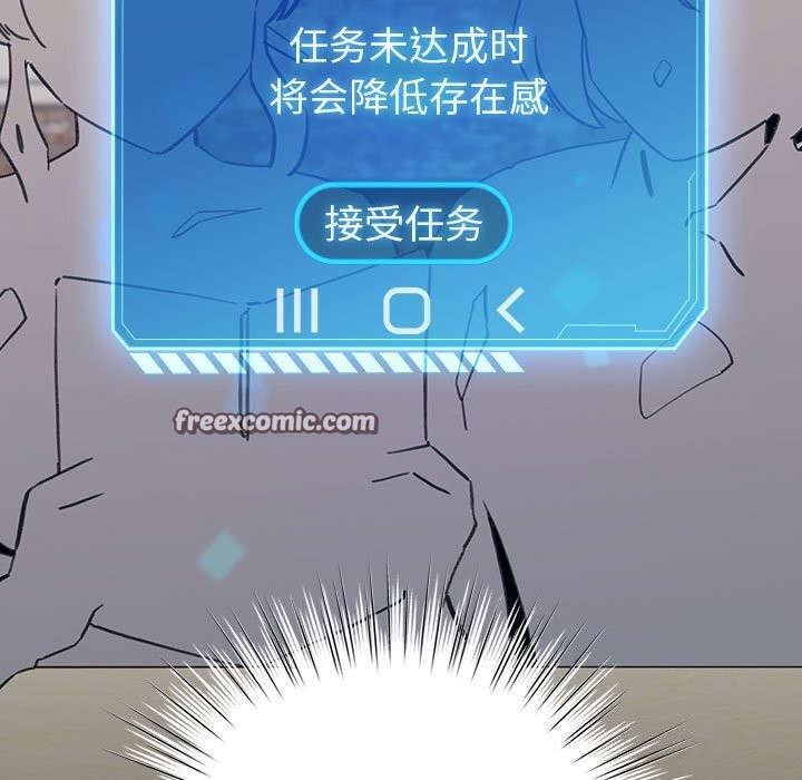 配角的生存任务第4話