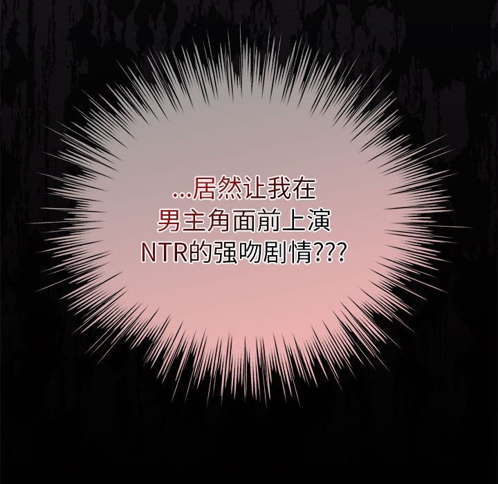 配角的生存任务第4話