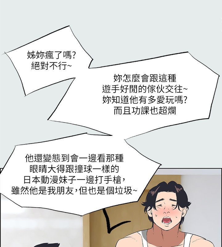 纵夏夜之梦(无码版)第30話-令人癡狂的肉棒