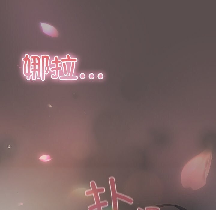 喵来的恋爱第8話