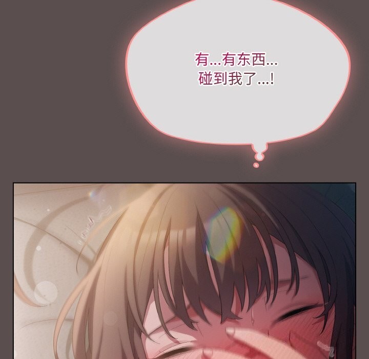 喵来的恋爱第8話